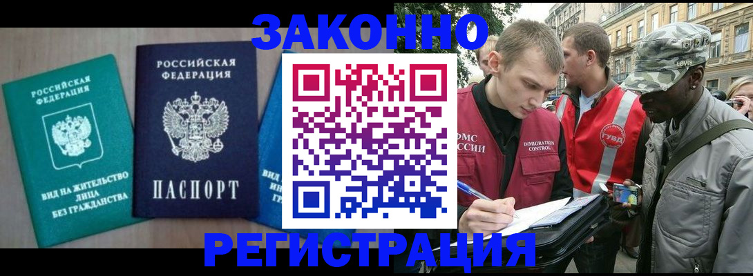 временная регистрация адрес в Арзамасе